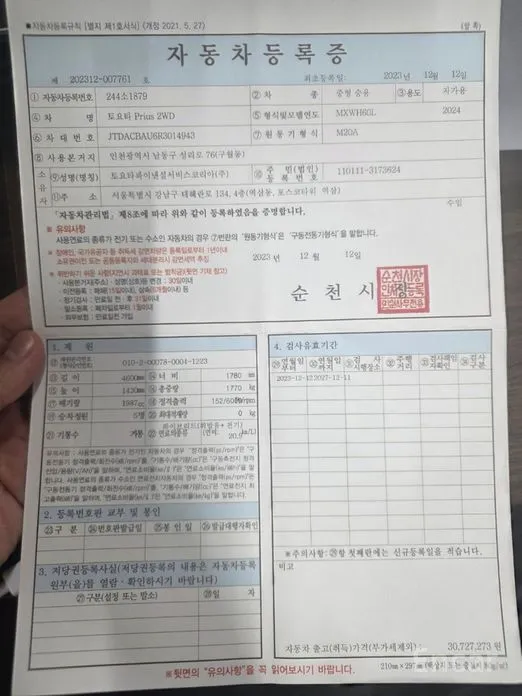 Фото 20 - Toyota Prius