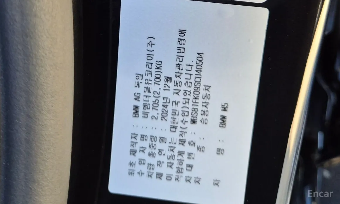 Фото 10 - BMW M5