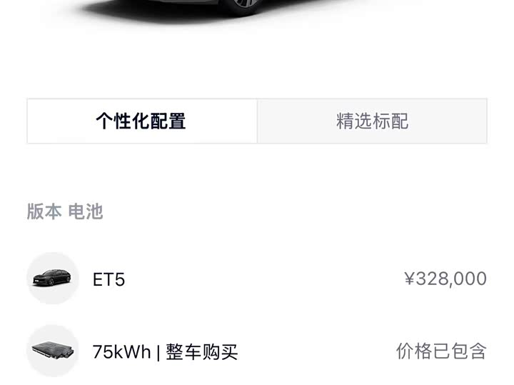 Фото 10 - Nio ET5