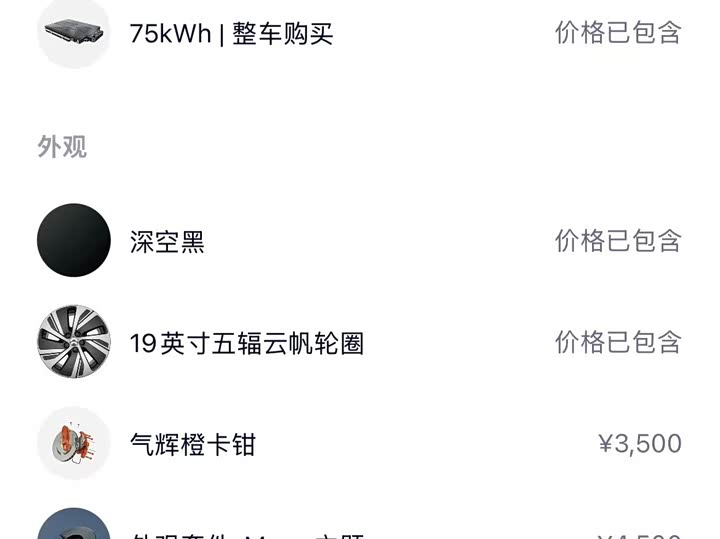 Фото 11 - Nio ET5