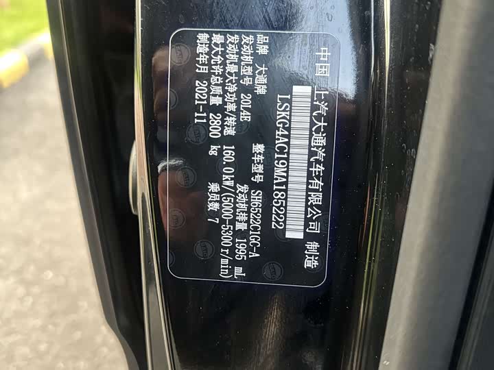 Фото 18 - Maxus G20