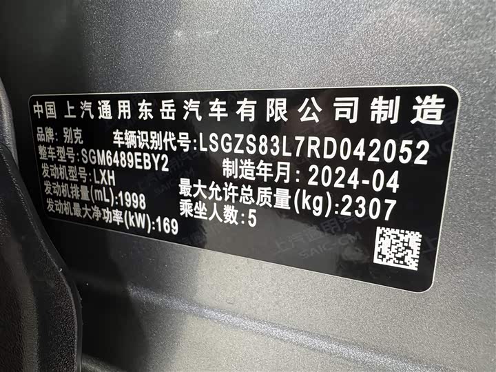 Фото 28 - Buick Envision Plus