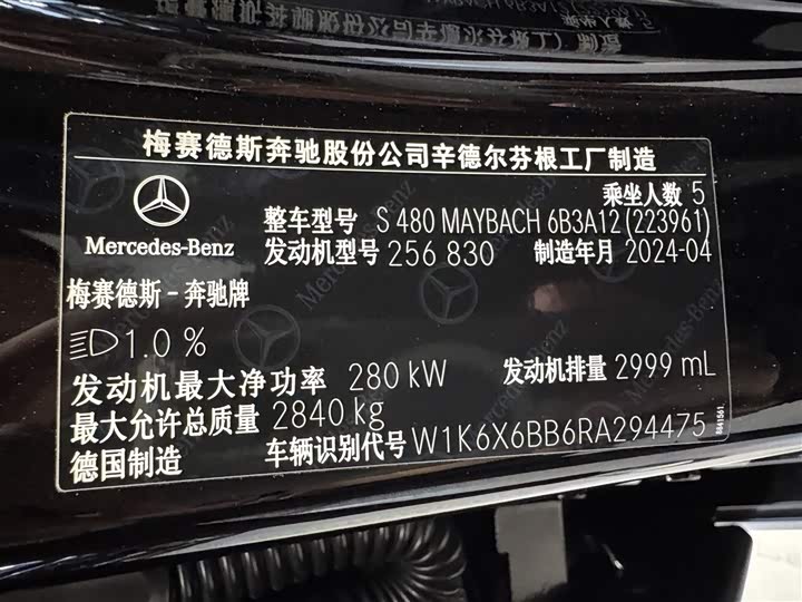 Фото 28 - Mercedes-Benz Maybach S-Class