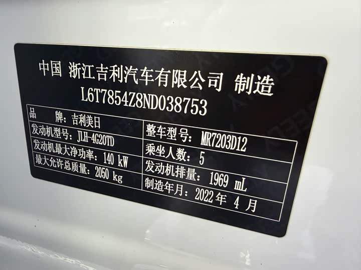 Фото 11 - Geely Preface