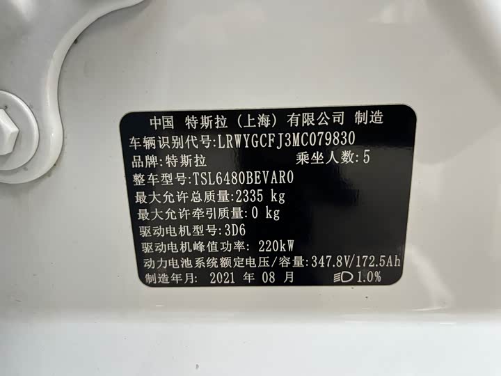 Фото 15 - Tesla Model Y