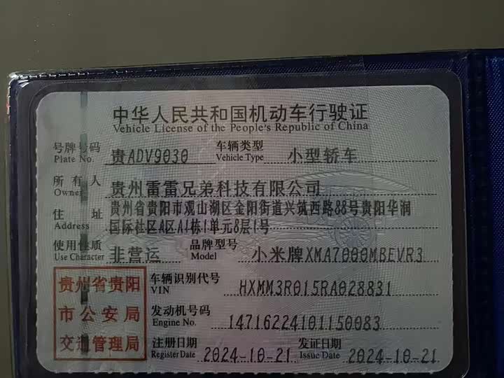 Фото 31 - Xiaomi SU7