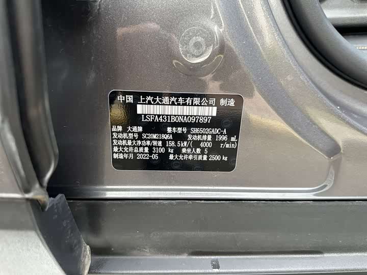 Фото 18 - Maxus D90 Pro