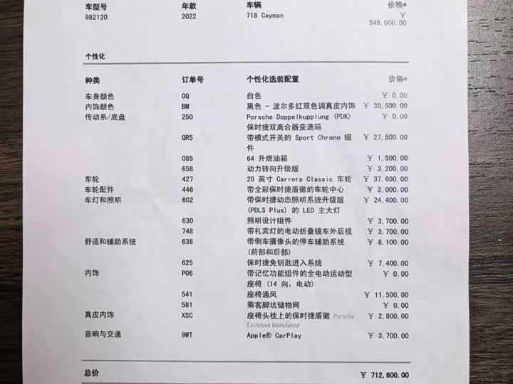 Фото 18 - Porsche 718