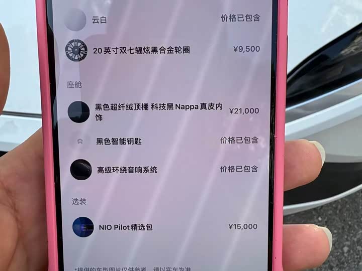 Фото 15 - Nio EC6