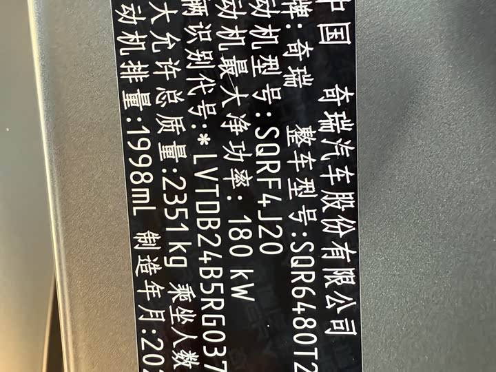 Фото 38 - Chery Tiggo 8L