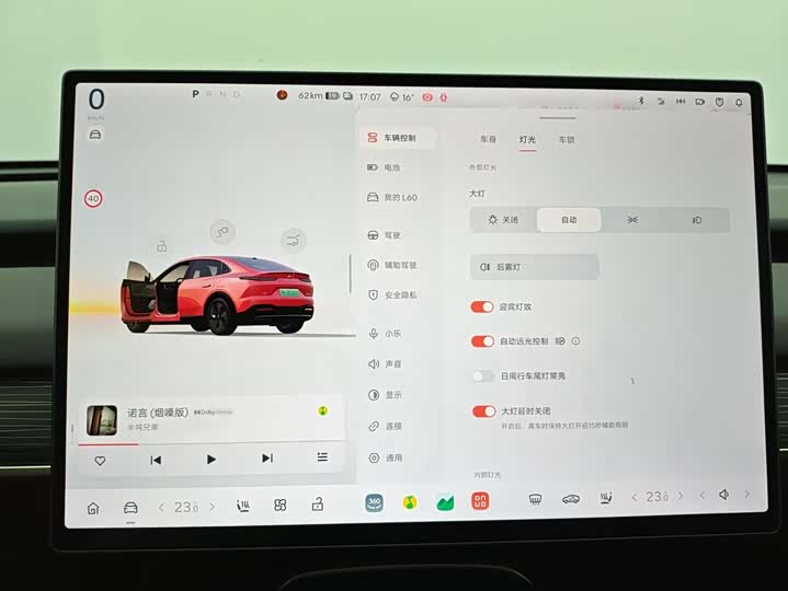Фото 23 - Nio Onvo L60