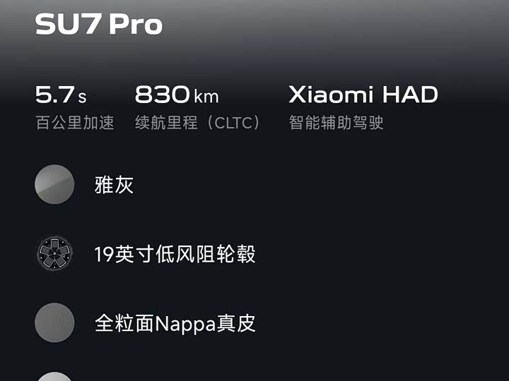 Фото 9 - Xiaomi SU7