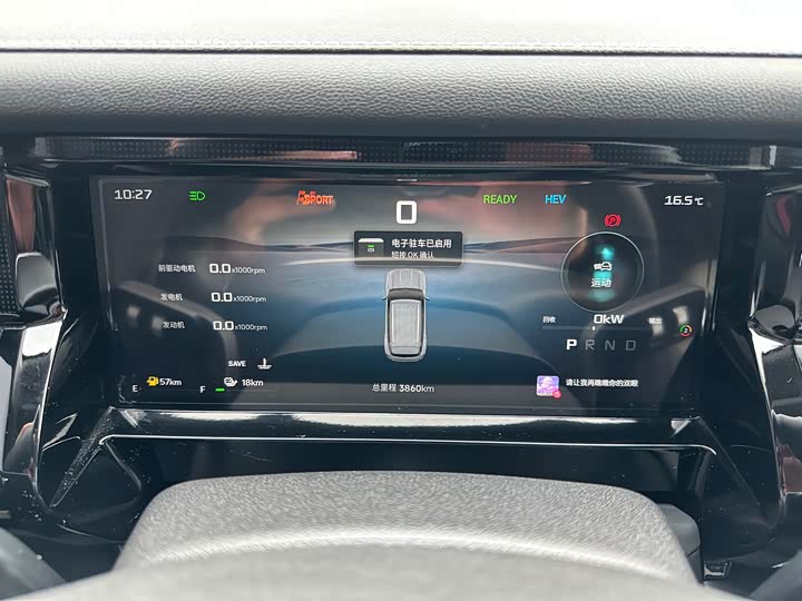 Фото 9 - Jetour Shanhai T1