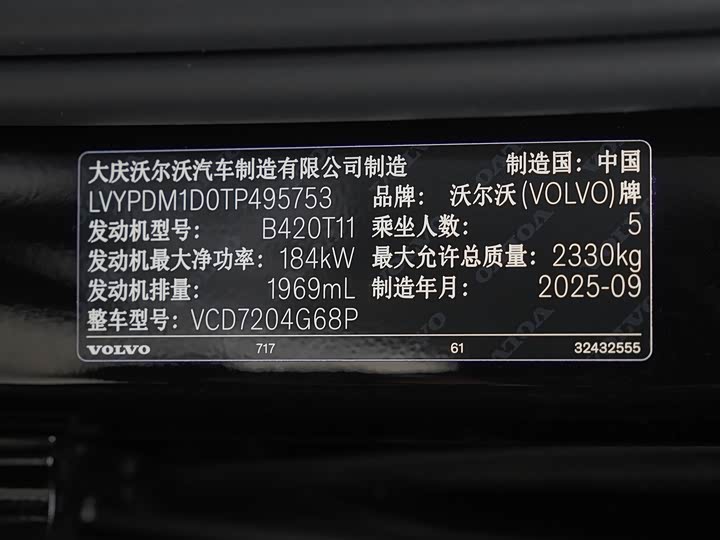 Фото 28 - Volvo S90