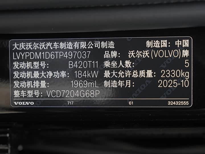Фото 28 - Volvo S90