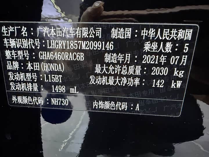 Фото 12 - Honda Breeze