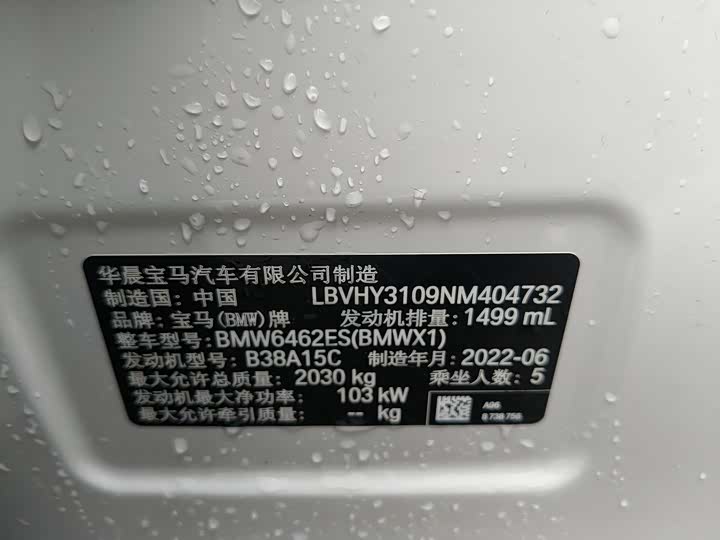 Фото 11 - BMW X1