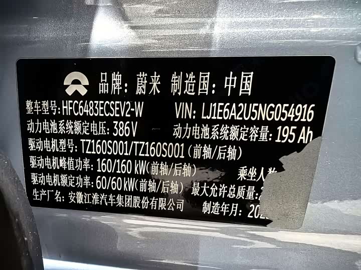 Фото 11 - Nio ES6