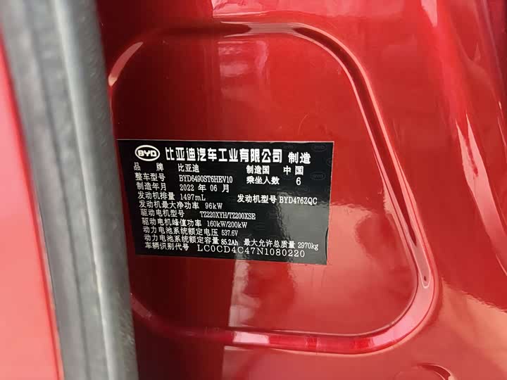 Фото 18 - BYD Tang Hybrid/EV