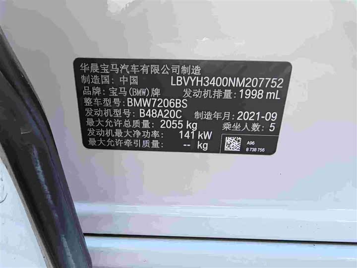 Фото 10 - BMW X2