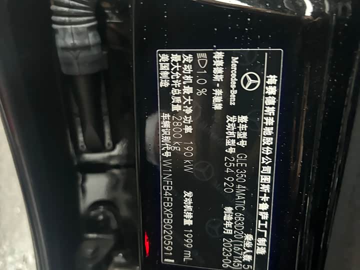 Фото 7 - Mercedes-Benz GLE-Class