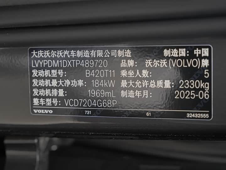 Фото 28 - Volvo S90