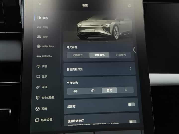 Фото 21 - HiPhi X