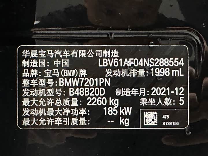 Фото 16 - BMW 5 Series