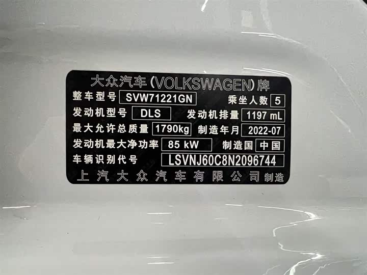 Фото 18 - Volkswagen Lavida