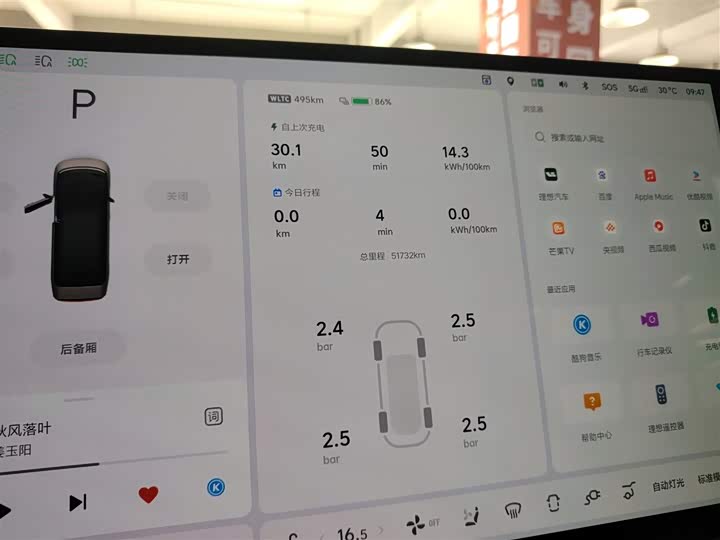 Фото 12 - LiXiang Mega
