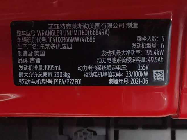 Фото 13 - Jeep Wrangler Hybrid