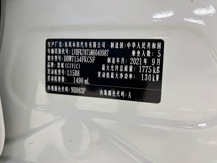 Фото 20 - Honda Civic