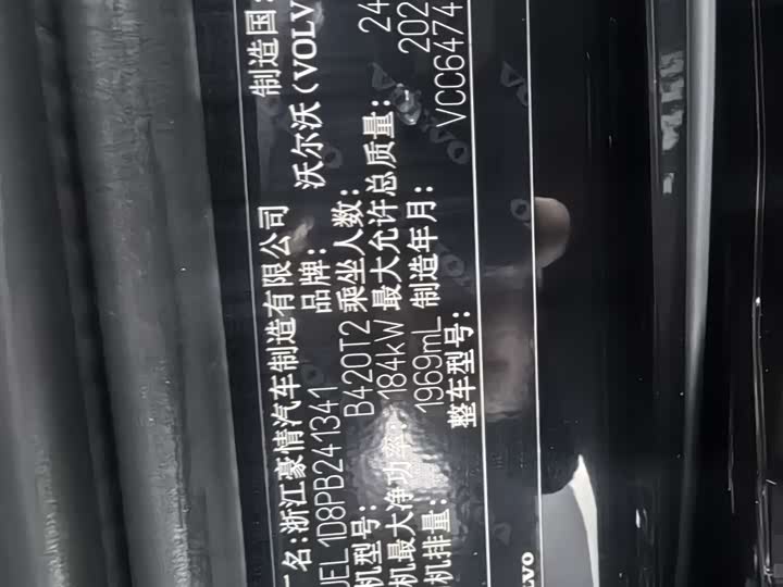 Фото 15 - Volvo XC60