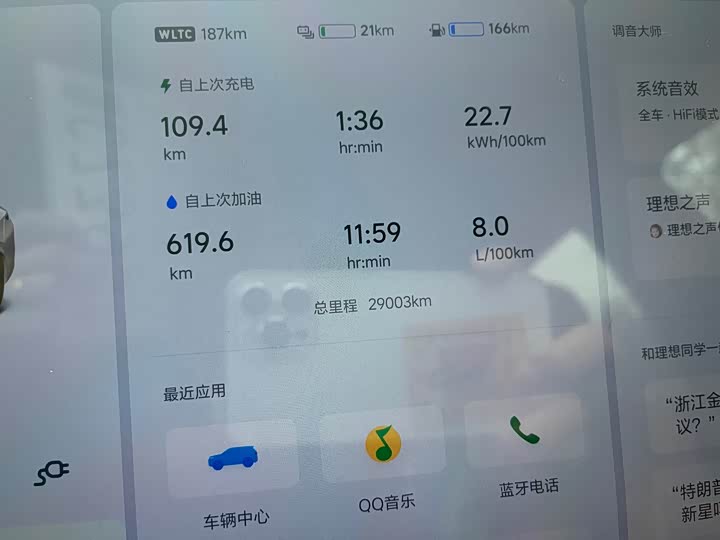 Фото 8 - LiXiang L7