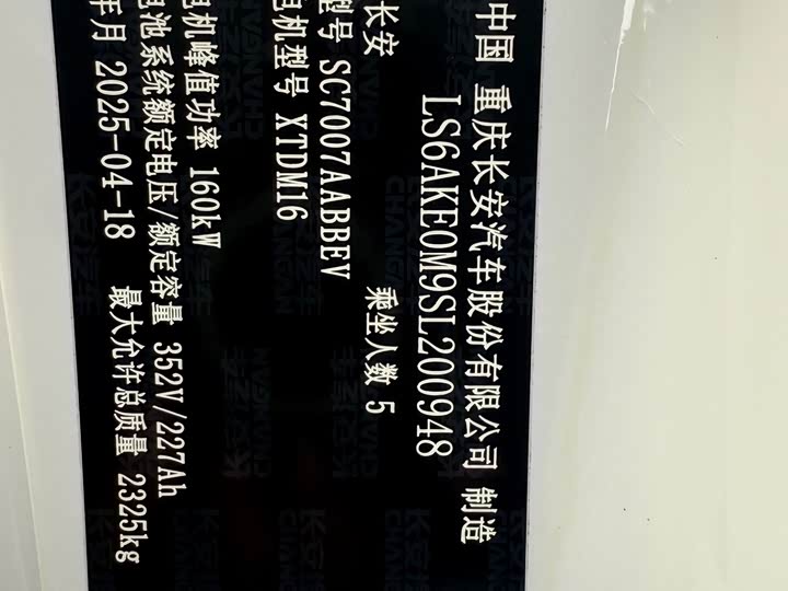 Фото 16 - Changan Qiyuan (Nevo) A07