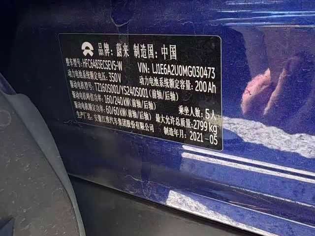 Фото 24 - Nio EC6