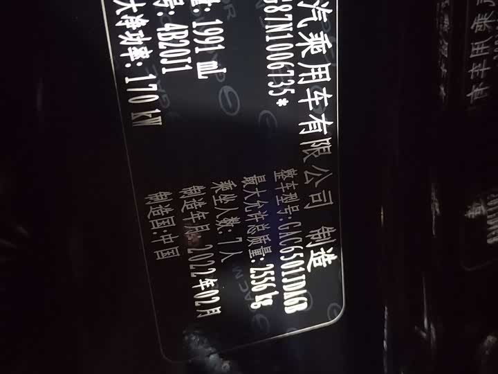 Фото 7 - GAC Trumpchi GS8