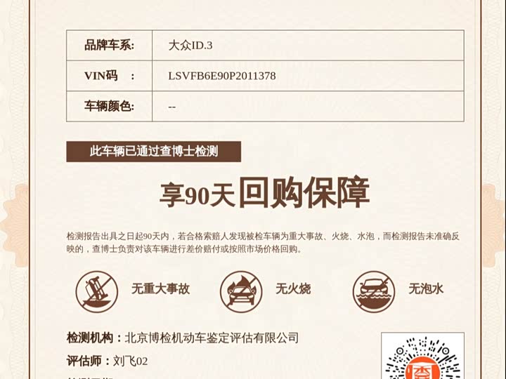 Фото 34 - Volkswagen ID.3