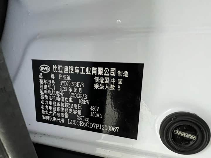 Фото 21 - BYD Han