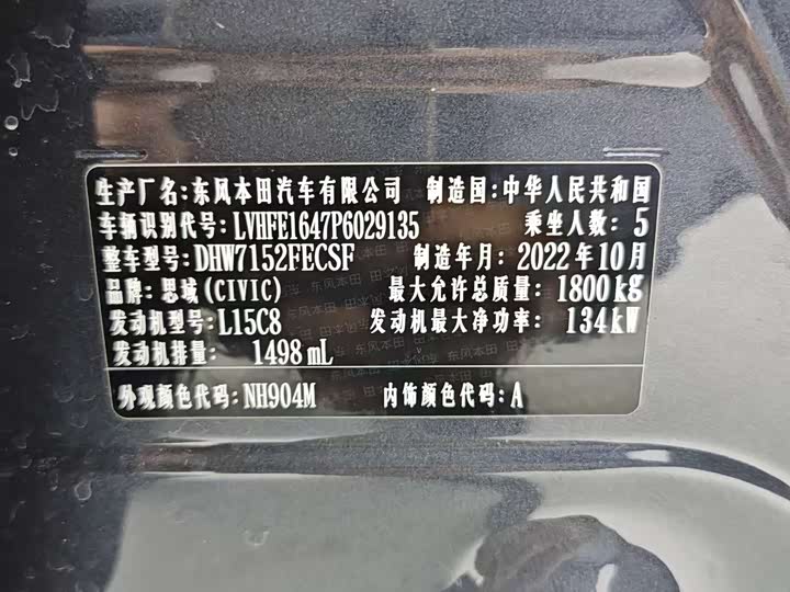 Фото 26 - Honda Civic