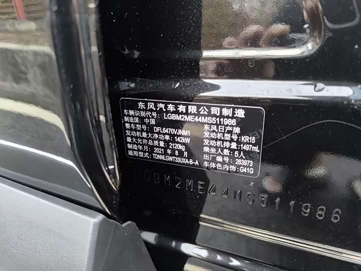 Фото 14 - Nissan X-Trail