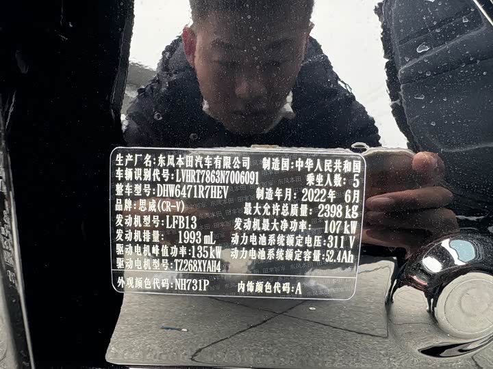 Фото 12 - Honda CR-V Hybrid