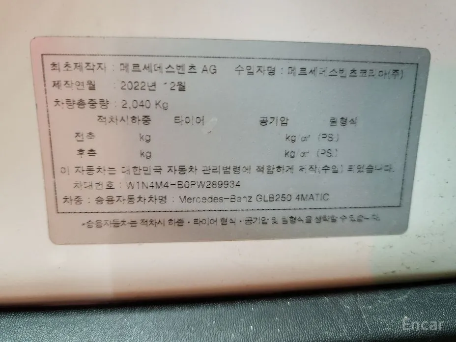 Фото 20 - Mercedes-Benz GLB-Class