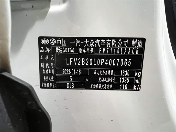 Фото 18 - Jetta VS5