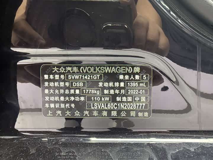 Фото 23 - Volkswagen Lavida