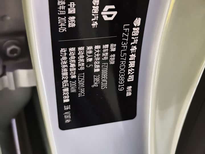 Фото 7 - Leapmotor C01