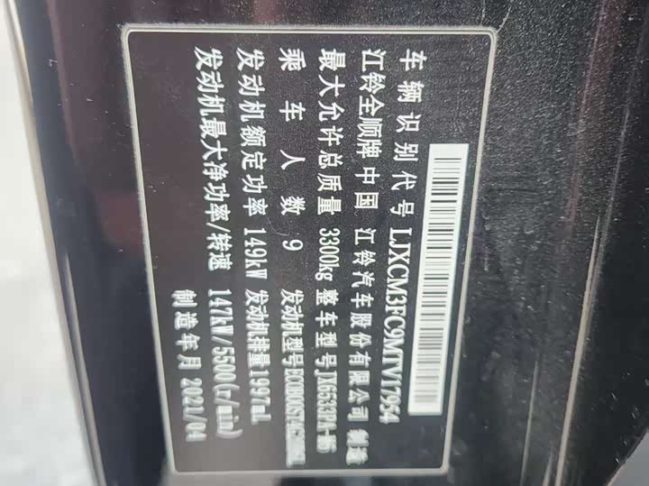 Фото 10 - Ford Transit