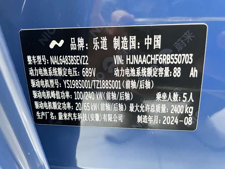 Фото 13 - Nio Onvo L60