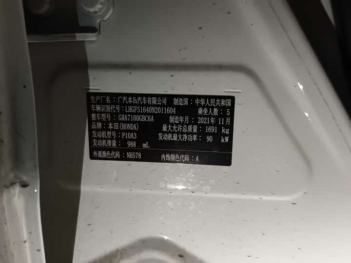 Фото 11 - Honda Crider