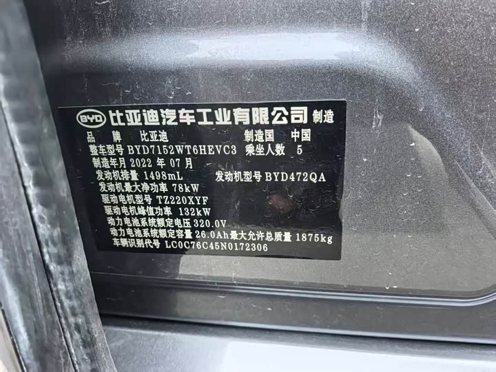 Фото 18 - BYD Qin Plus